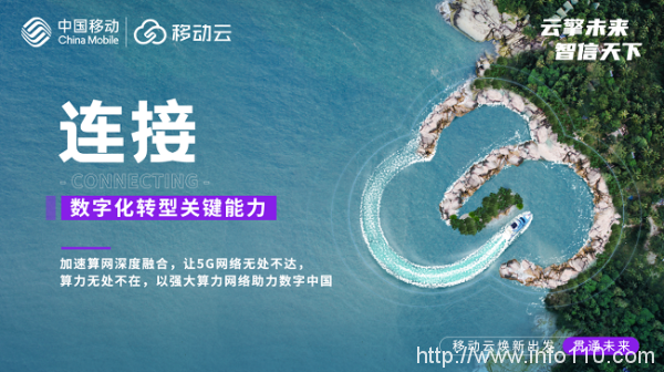 聽說了么？移動云品牌要煥新？