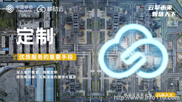 聽說了么？移動云品牌要煥新？