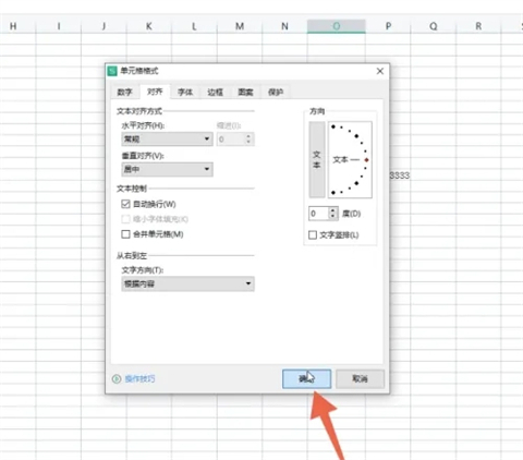 表格換行按哪兩個鍵 表格換行快捷鍵ctrl+什么