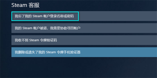 steam賬號忘了怎么辦 steam官網賬號找回的方法