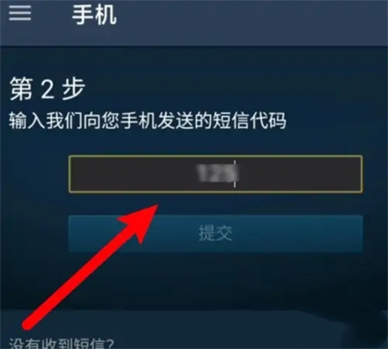 steam怎么綁定手機令牌 steam手機令牌的綁定教程