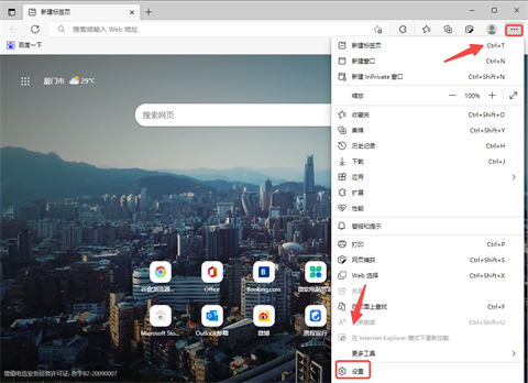 微軟edge瀏覽器不停地彈出窗口是什么原因 微軟edge瀏覽器怎么關(guān)閉彈出窗口