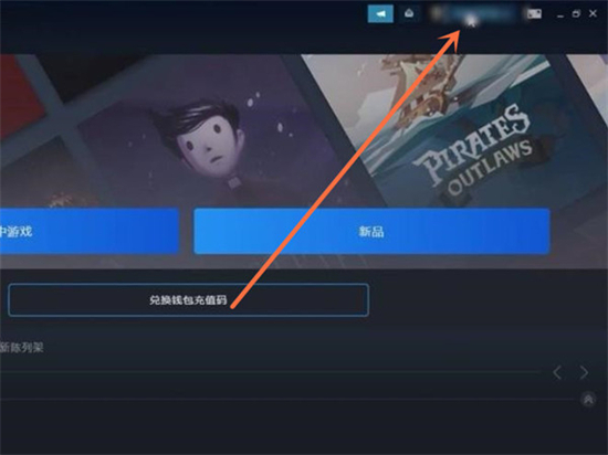 steam怎么改賬戶名稱 steam改登錄賬戶ID的方法教程