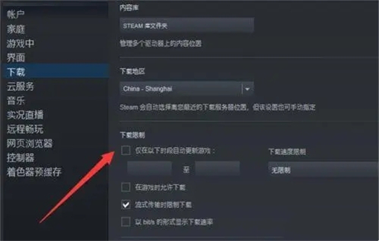 steam自動(dòng)更新怎么關(guān) 禁止steam更新游戲的方法教程