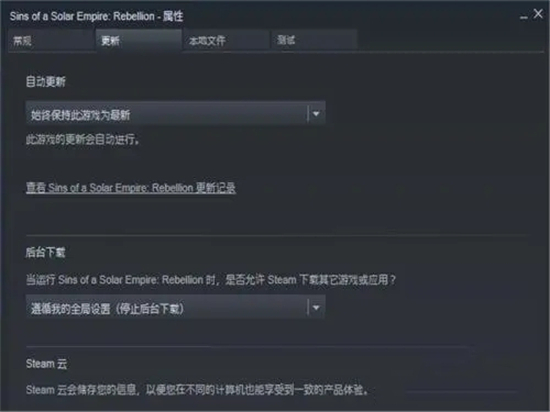steam自動(dòng)更新怎么關(guān) 禁止steam更新游戲的方法教程