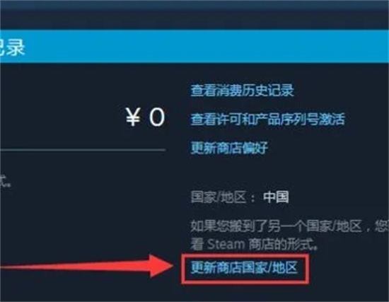 steam怎么改區(qū) steam更改國家地區(qū)的方法教程
