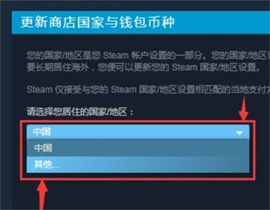 steam怎么改區 steam更改國家地區的方法教程
