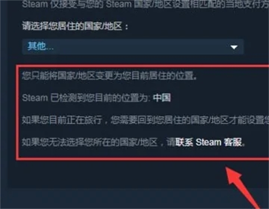 steam怎么改區 steam更改國家地區的方法教程