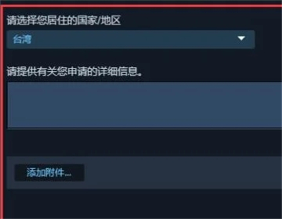 steam怎么改區(qū) steam更改國家地區(qū)的方法教程