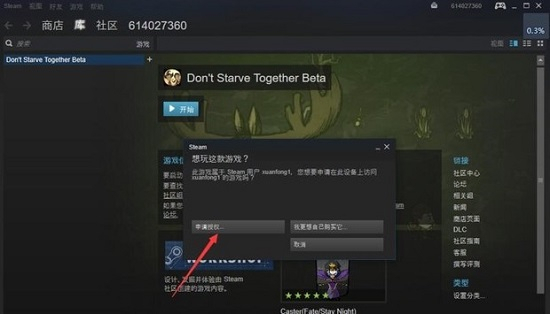 steam怎么共享游戲庫 steam和別人共享游戲的操作教程