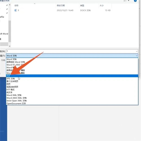word文檔怎么轉換成pdf 怎么把word文檔轉換成pdf