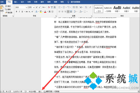 word打字后面的字消失是怎么回事 word打字不顯示不出來怎么辦