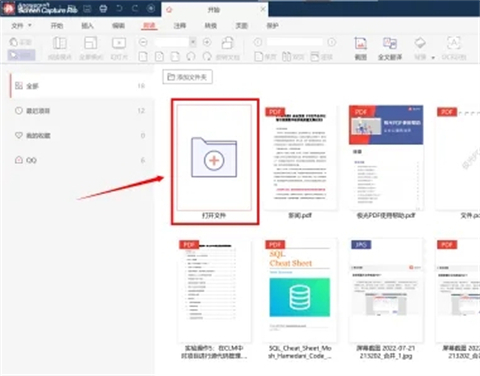 PDF怎么加密 怎么給PDF加密