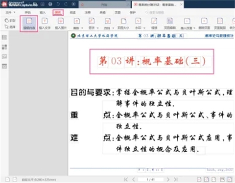 如何編輯pdf文件內(nèi)容 pdf文檔如何修改編輯