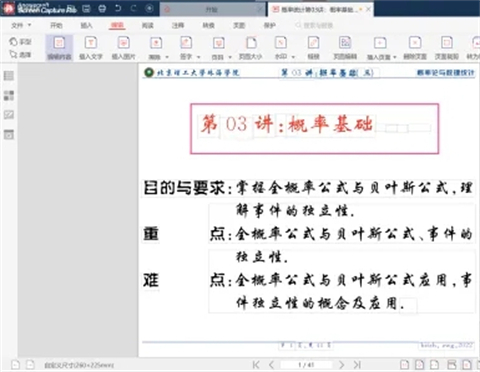 如何編輯pdf文件內(nèi)容 pdf文檔如何修改編輯