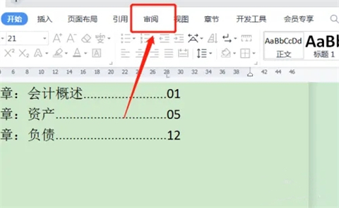 只讀文件怎么取消只讀 word突然變成只讀模式怎么取消
