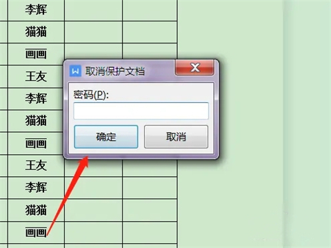 只讀文件怎么取消只讀 word突然變成只讀模式怎么取消