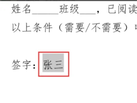 word中_________上怎么打字 word文檔橫線上打字的方法