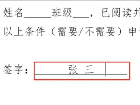 word中_________上怎么打字 word文檔橫線上打字的方法