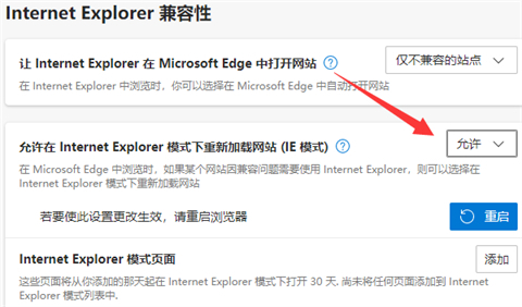 edge瀏覽器怎么轉換成ie 如何把edge換回ie