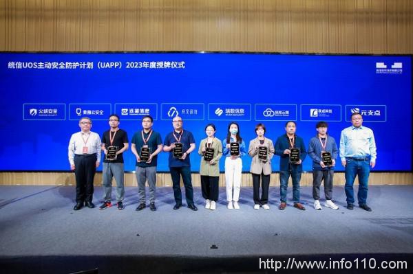 瑞數(shù)信息加入U(xiǎn)OS主動(dòng)安全防護(hù)計(jì)劃(UAPP),構(gòu)筑可信可控的數(shù)字安全屏障