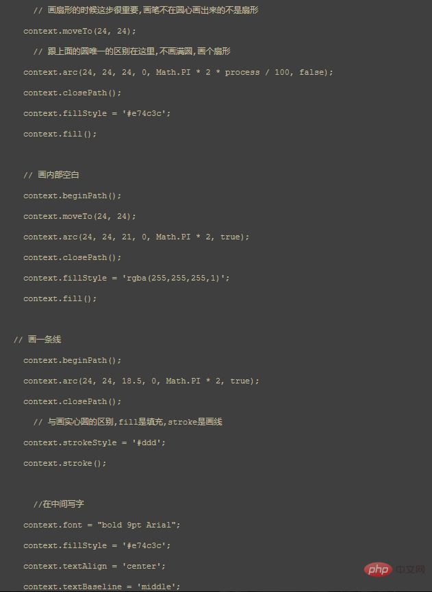 1605258430834585.png 通過html5中的canvas來繪制一個圓環形進度條