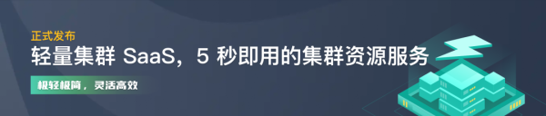 多功能升級、超值優惠!KubeSphere Cloud加速企業云原生應用落地