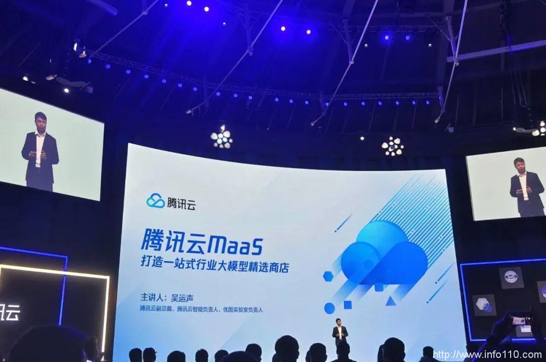 行業(yè)大模型精選商店開張，騰訊云進(jìn)擊大模型第一步