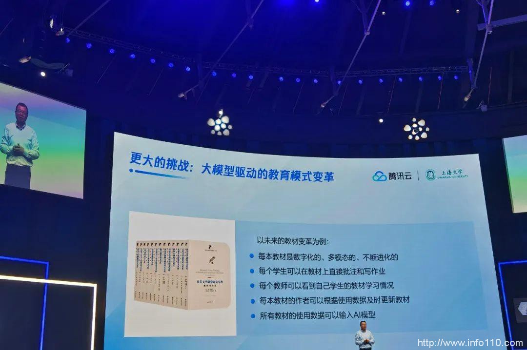 行業(yè)大模型精選商店開張，騰訊云進(jìn)擊大模型第一步