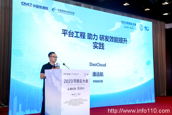 雙喜臨門:「DaoCloud 道客」 榮獲 2023 可信云兩項最佳實踐