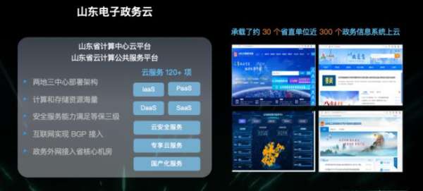 濟(jì)南超算×青云科技：多元異構(gòu)算力平臺建設(shè)與運(yùn)營實踐