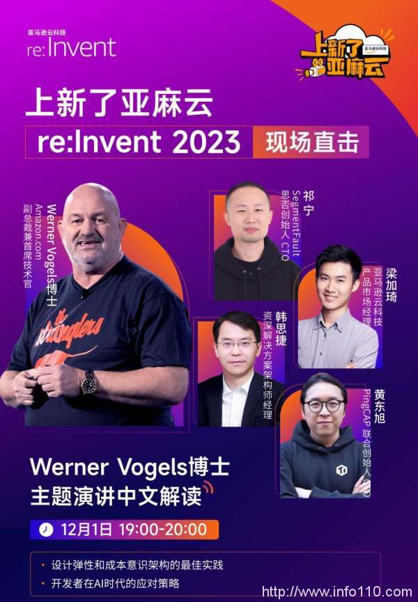 2023亞馬遜云科技re:Invent，開(kāi)發(fā)者們?nèi)绾螒?yīng)對(duì)AI變革