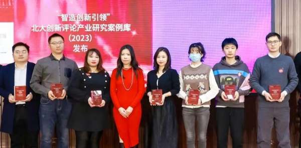 百望云供應鏈協(xié)同解決方案入選北大創(chuàng)新評論產(chǎn)業(yè)研究案例庫