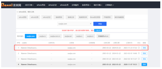 茅臺下跌雪茄暴漲 港商七位數(shù)拿下xuejia.com