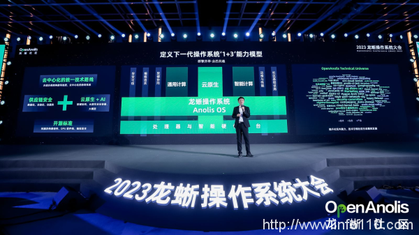 群擎并舉，眾芯共魂，龍蜥立于云智融合潮頭聚力共筑產業未來