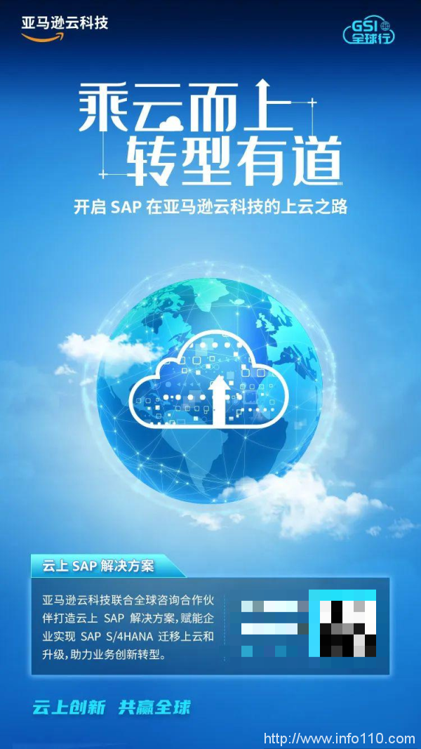 亞馬遜云科技聯動17家咨詢合作伙伴,帶來7本行業白皮書