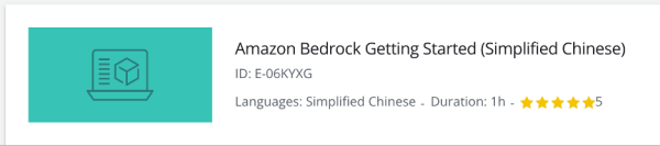 詳解亞馬遜云科技re:Invent上發布的Amazon Bedrock新功能