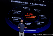 阿里云CTO周靖人:全面投入升級AI大基建-站長資訊網