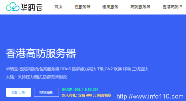 華納云:200G香港高防服務(wù)器20M CN2 GIA精品帶寬9999元/月,無視DDoS/CC
