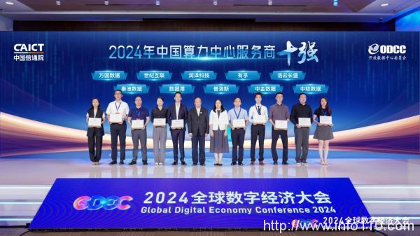 26億!普洛斯中國首支數(shù)據(jù)中心基金完成募集 AI驅(qū)動(dòng)算力資產(chǎn)升溫